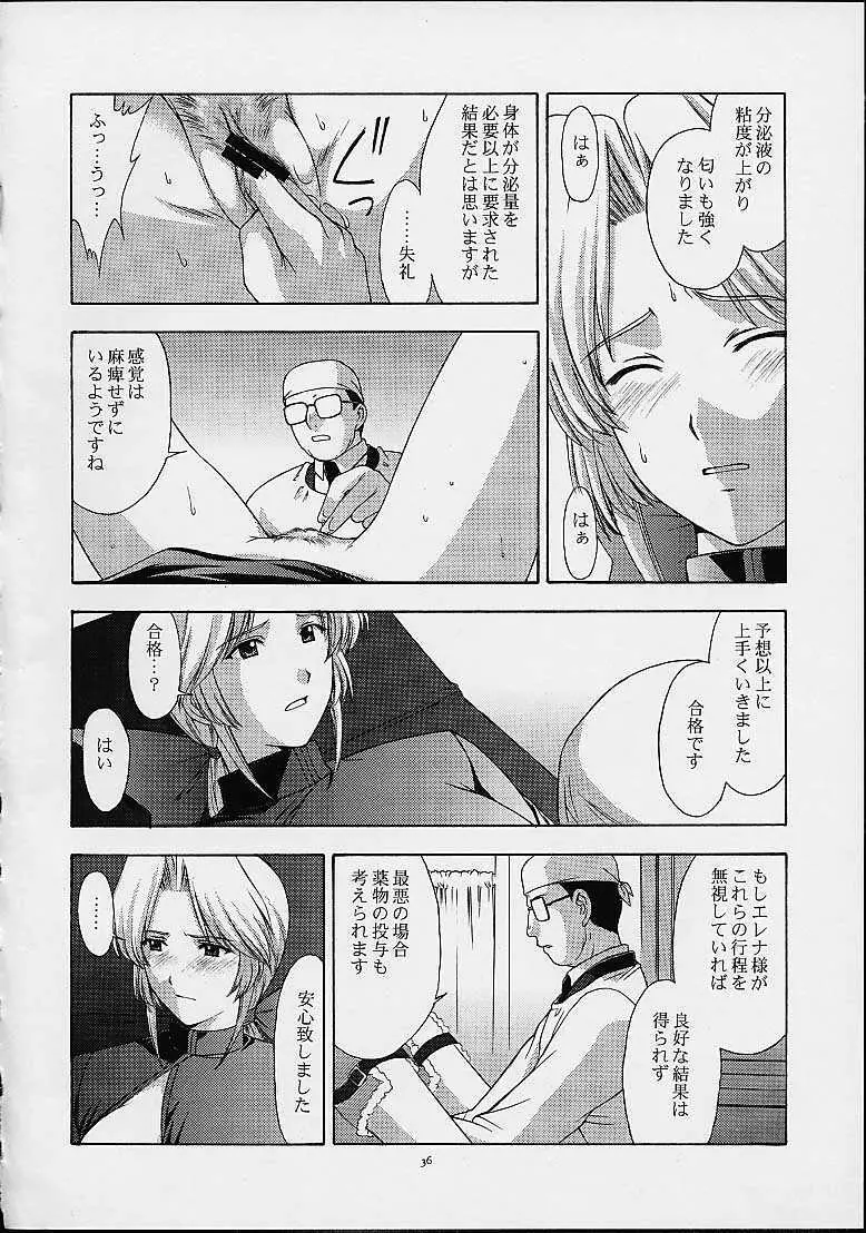 歌姫の肖像2 Page.35