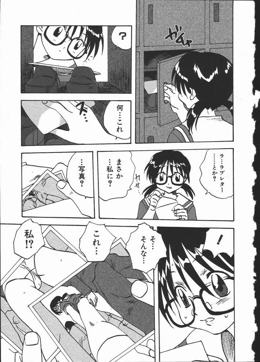 色欲の宴 Page.39