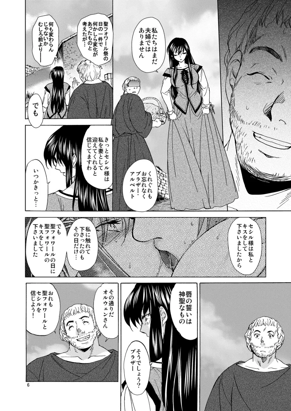 Saint Foire Festival /eve Olwen:3 Page.5