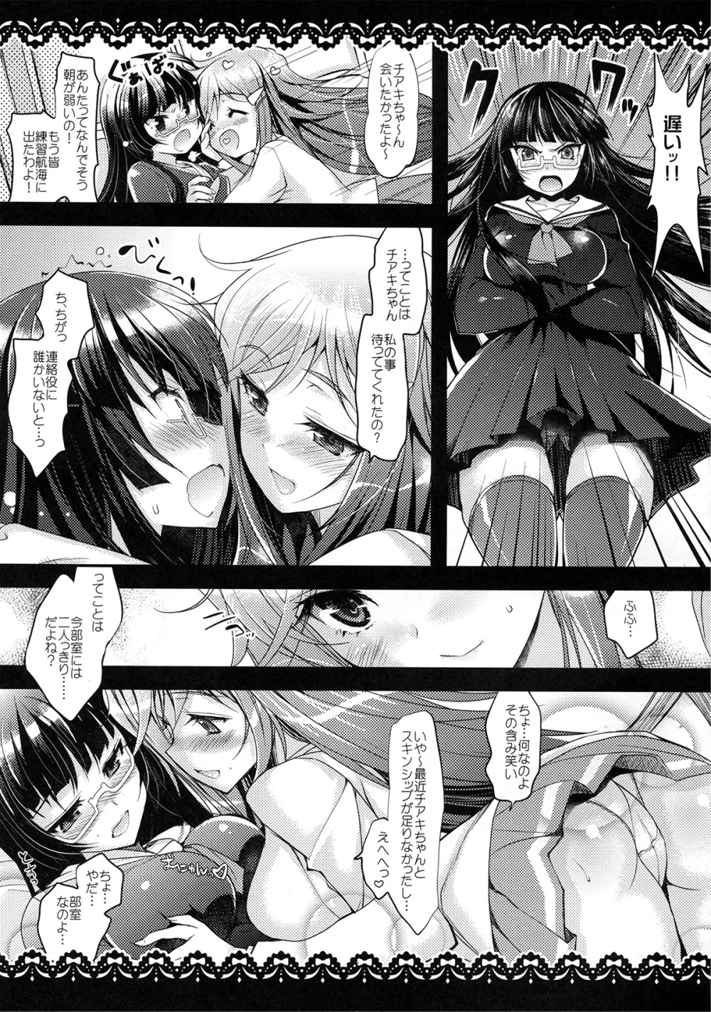 モーレツ海賊生活Z Page.8