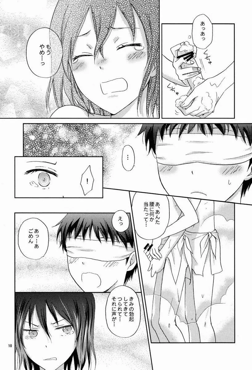 Hito no Ondo Kikai no Ondo Page.9