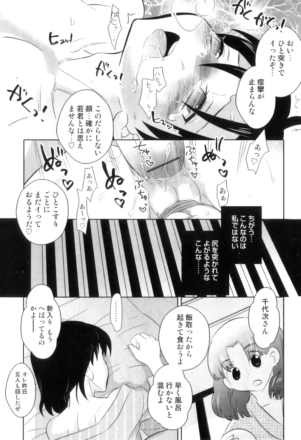 オトコのコHEAVEN Vol.05 Page.37