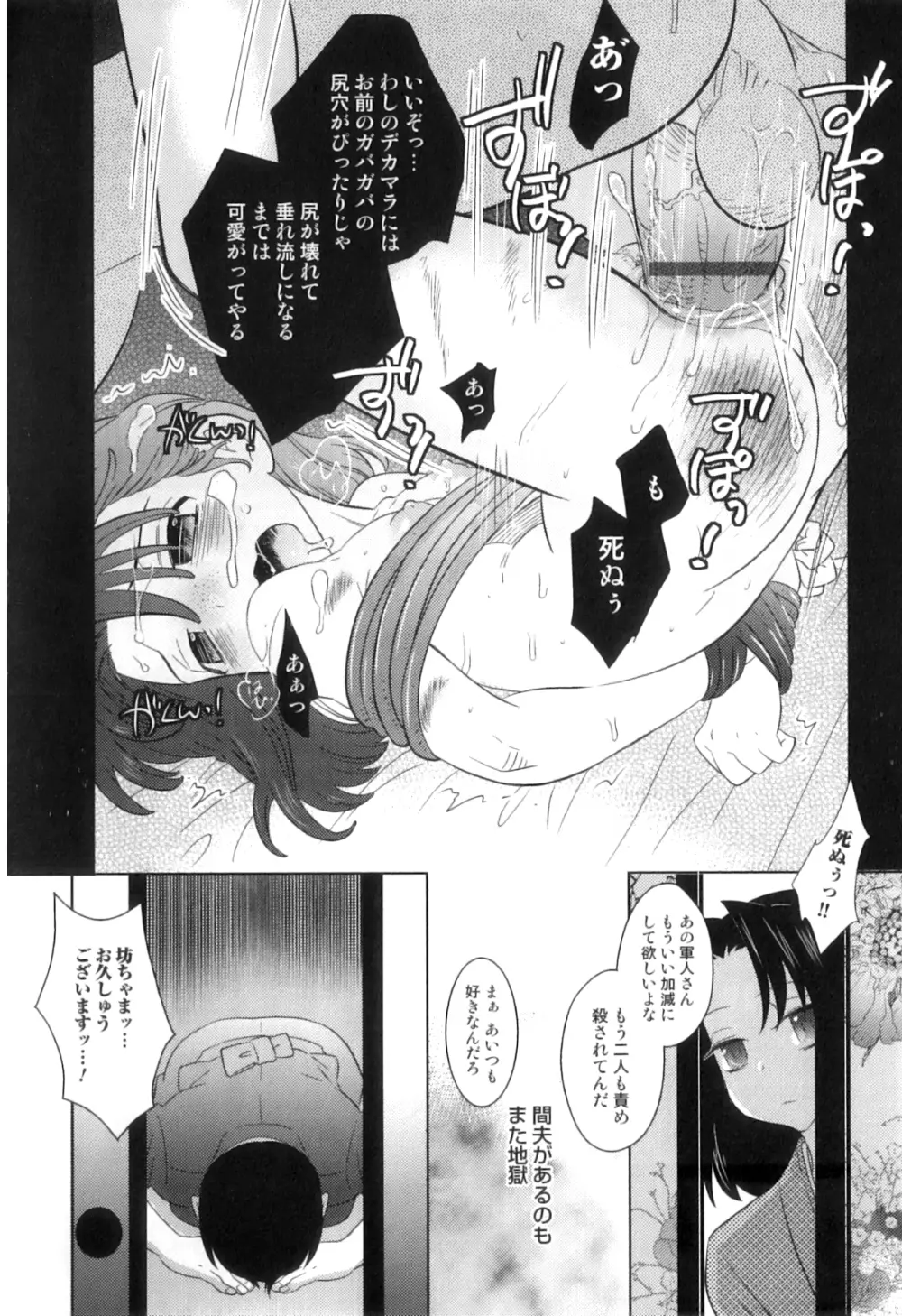 オトコのコHEAVEN Vol.05 Page.39