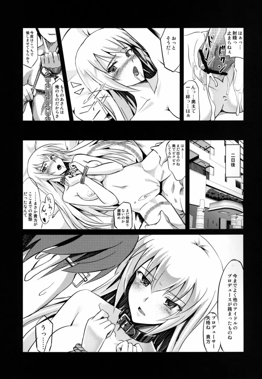 だからのあさんがエロ過ぎてHを我慢できない。 Page.19