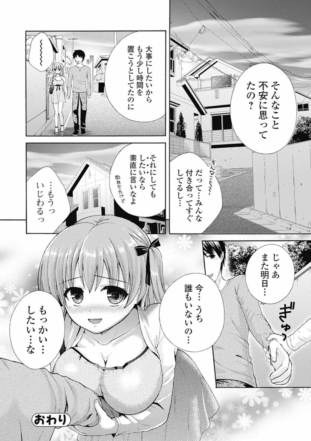 美少女革命 極 Road 2012-08 Vol.2 Page.226