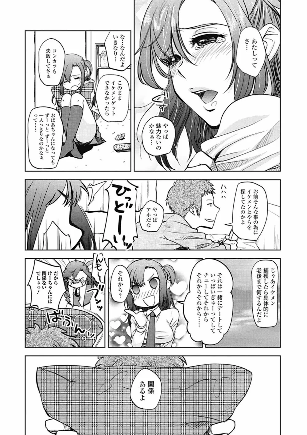 美少女革命 極 Road 2012-08 Vol.2 Page.25