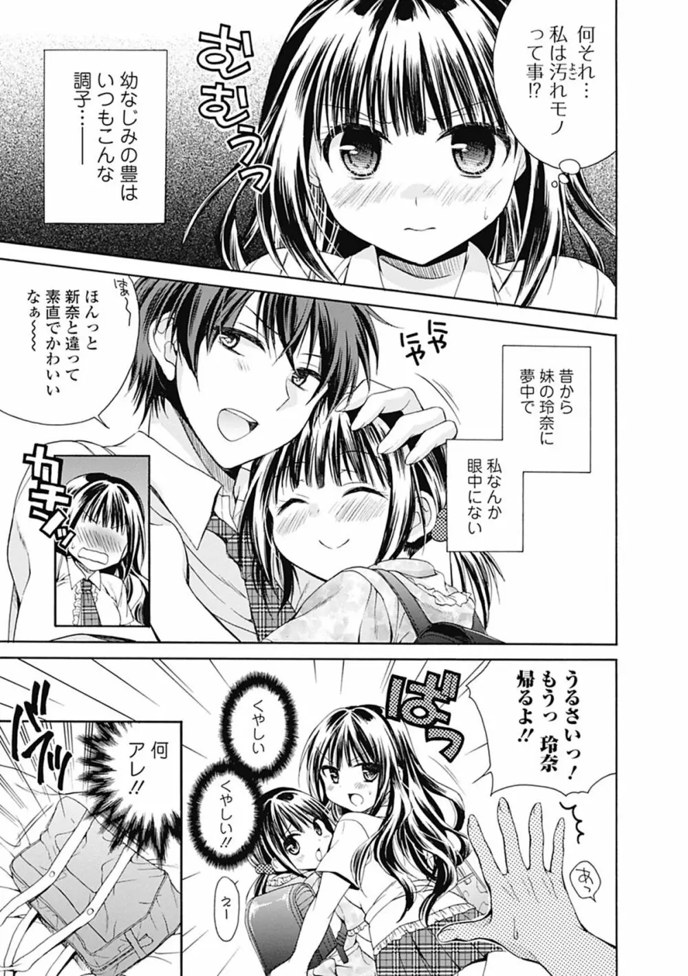 美少女革命 極 Road 2012-08 Vol.2 Page.43