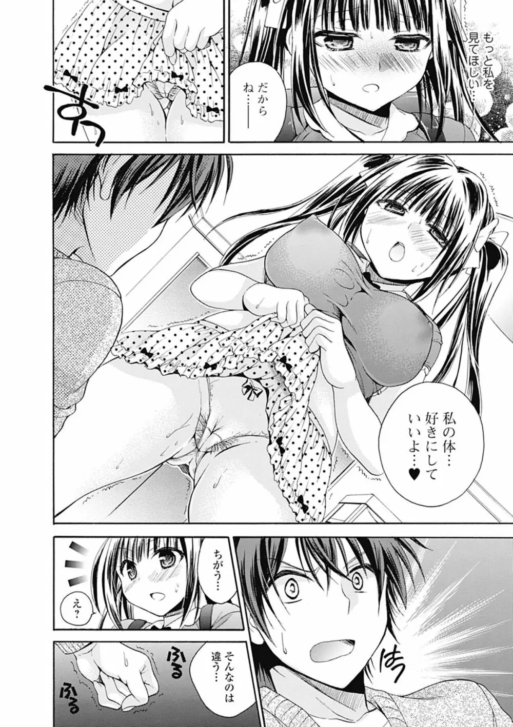 美少女革命 極 Road 2012-08 Vol.2 Page.48