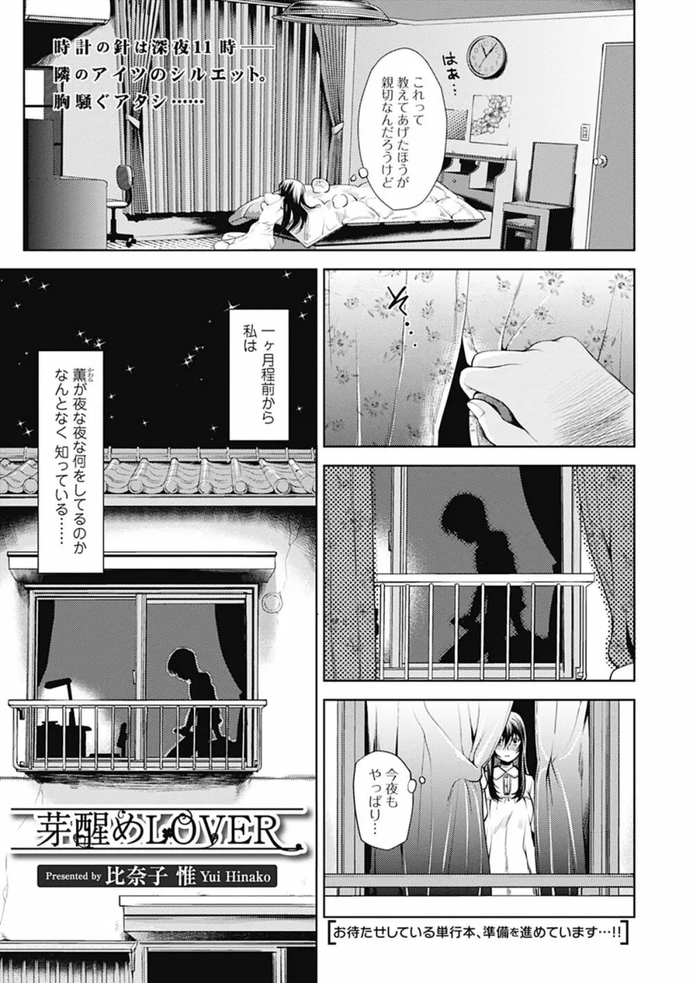 美少女革命 極 Road 2012-08 Vol.2 Page.61