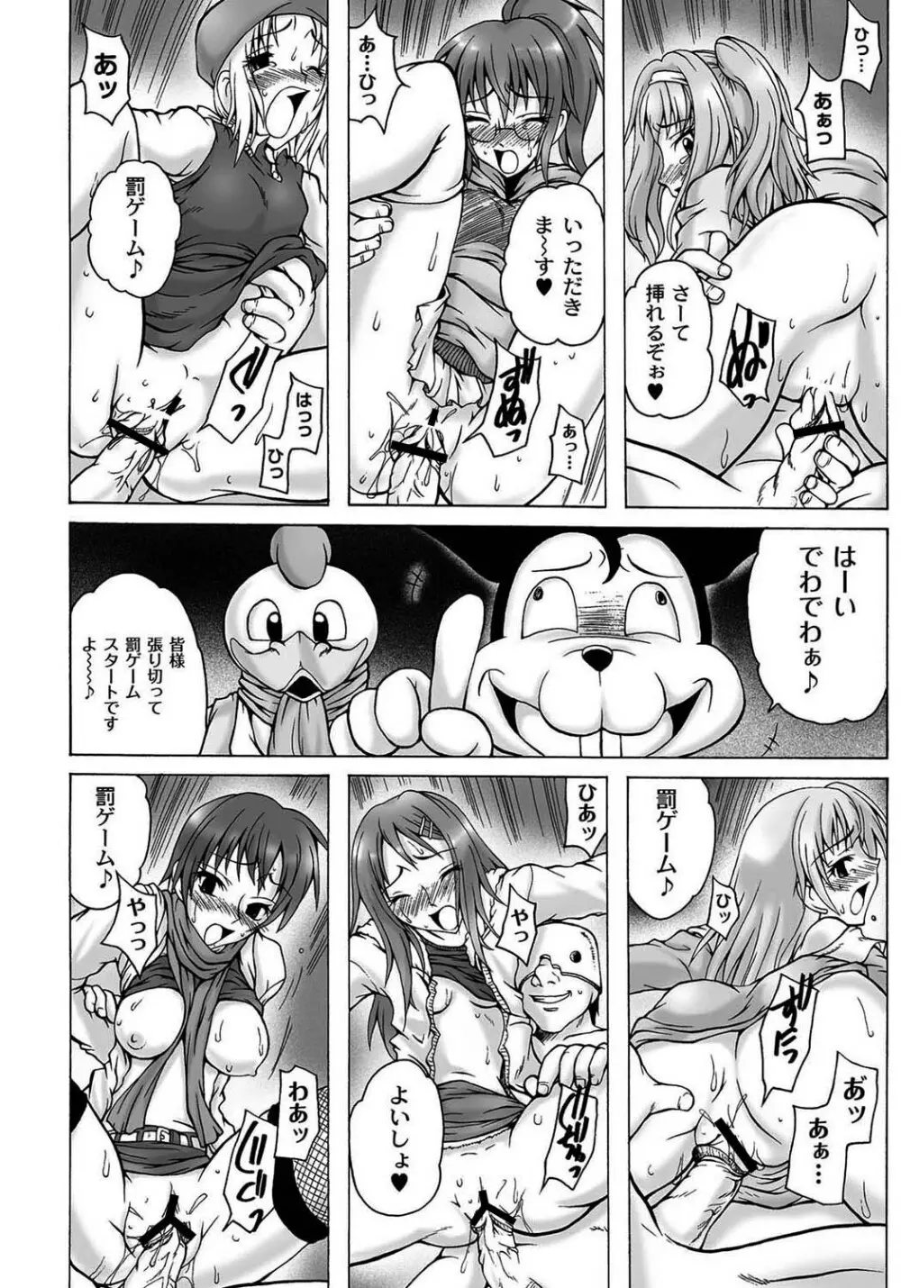 Girls In Night Secret Land 1+2 act.1-4 Page.116