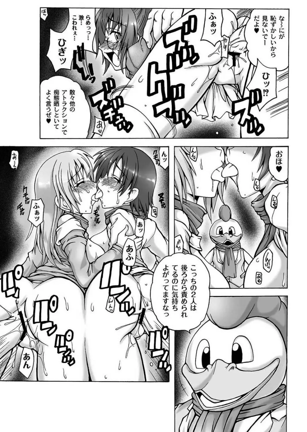 Girls In Night Secret Land 1+2 act.1-4 Page.119