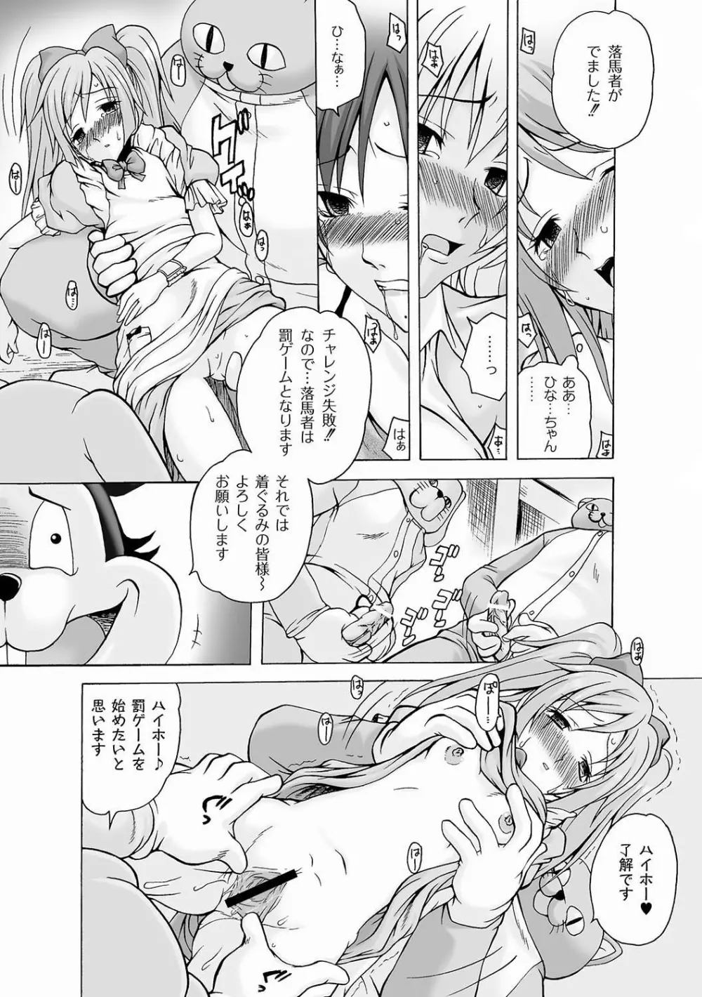 Girls In Night Secret Land 1+2 act.1-4 Page.13