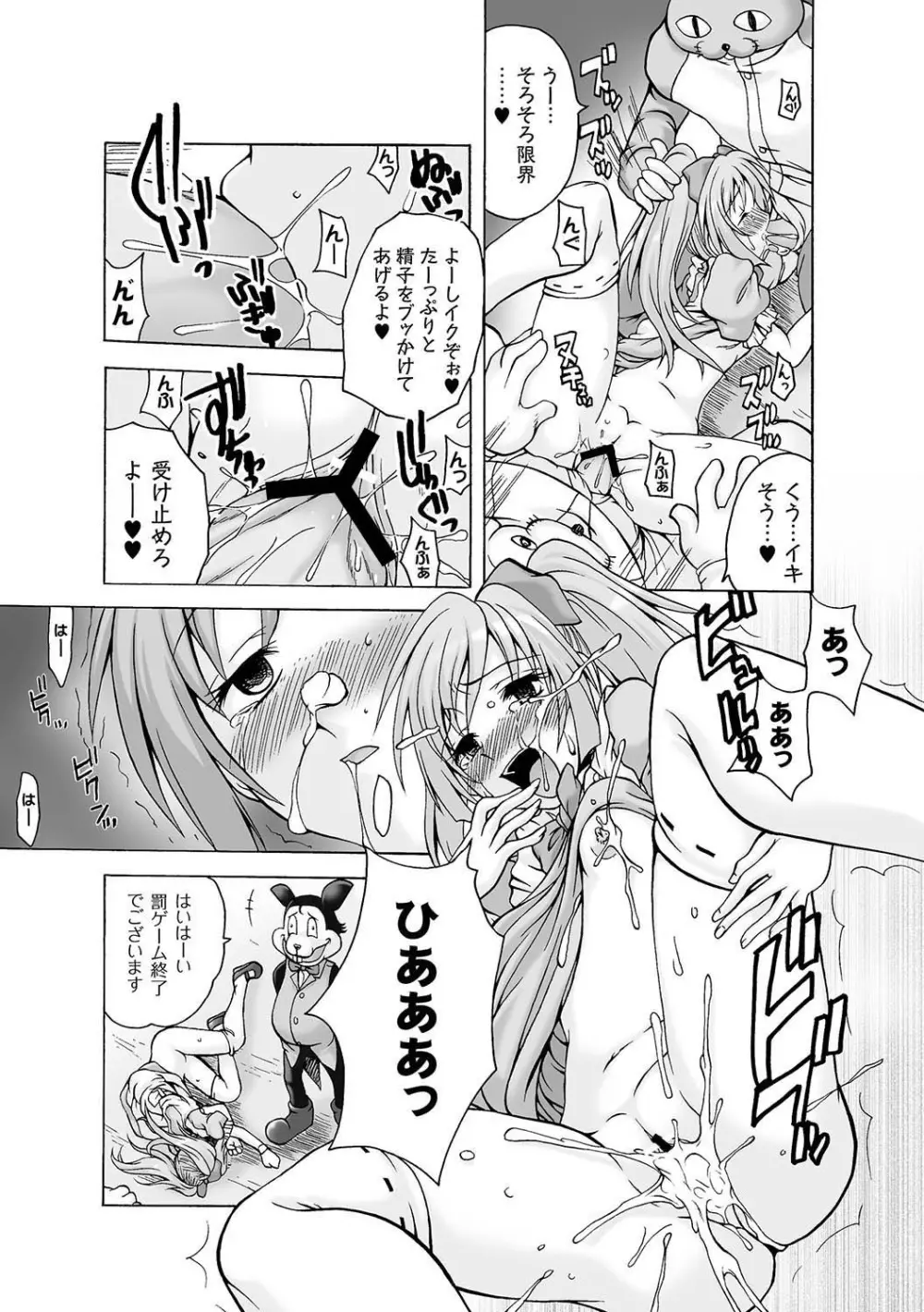 Girls In Night Secret Land 1+2 act.1-4 Page.16