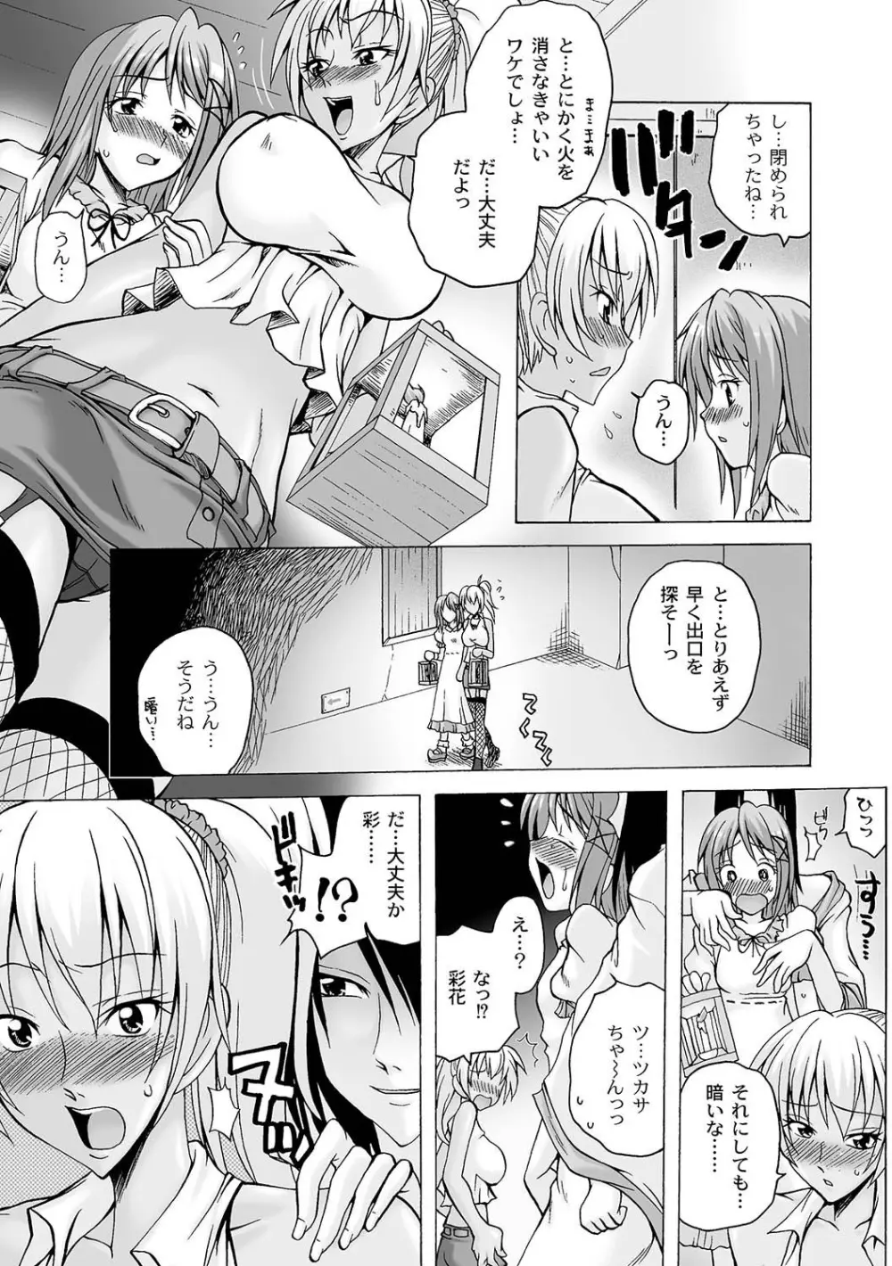 Girls In Night Secret Land 1+2 act.1-4 Page.27