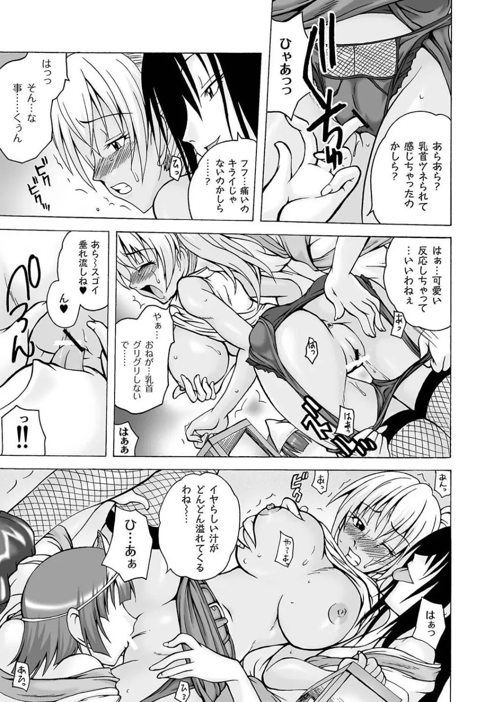 Girls In Night Secret Land 1+2 act.1-4 Page.29