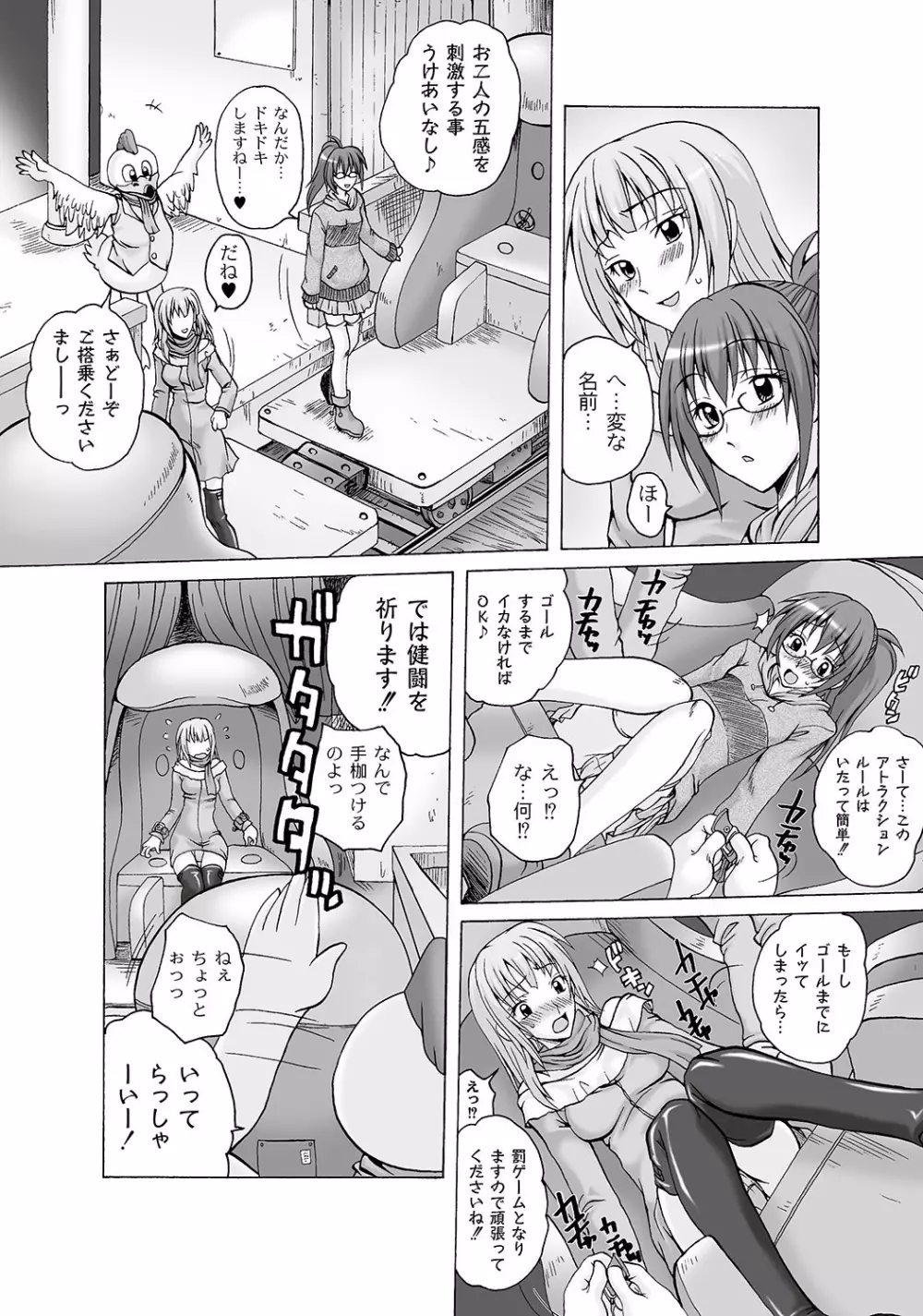 Girls In Night Secret Land 1+2 act.1-4 Page.49