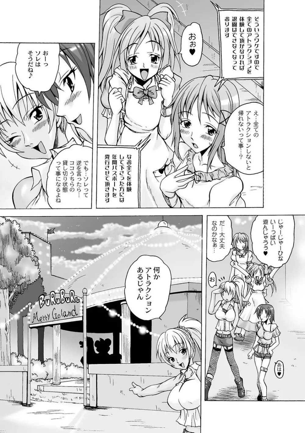 Girls In Night Secret Land 1+2 act.1-4 Page.5