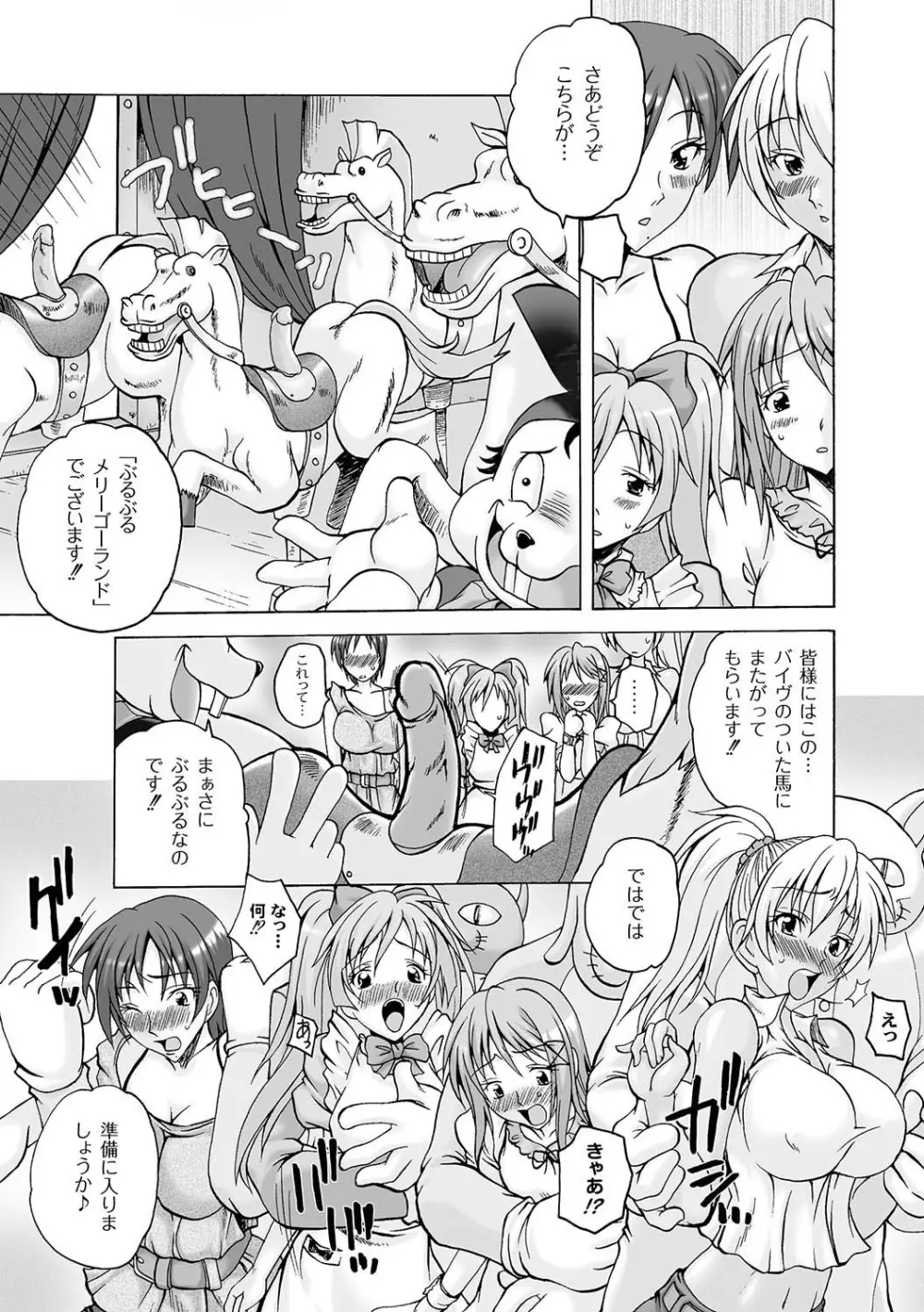 Girls In Night Secret Land 1+2 act.1-4 Page.7