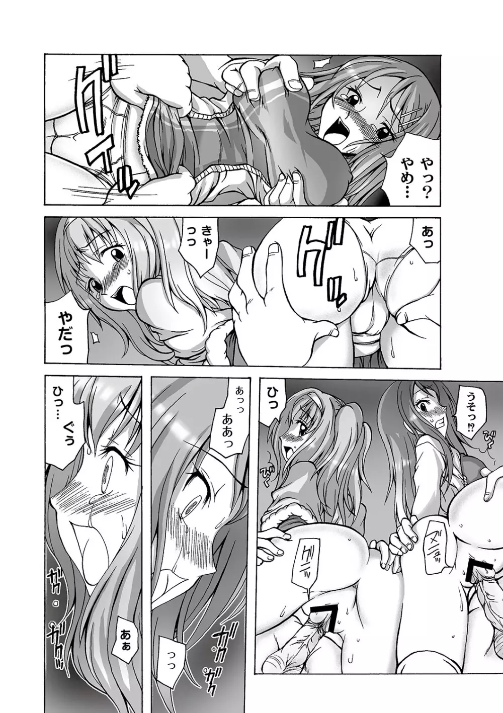 Girls In Night Secret Land 1+2 act.1-4 Page.72