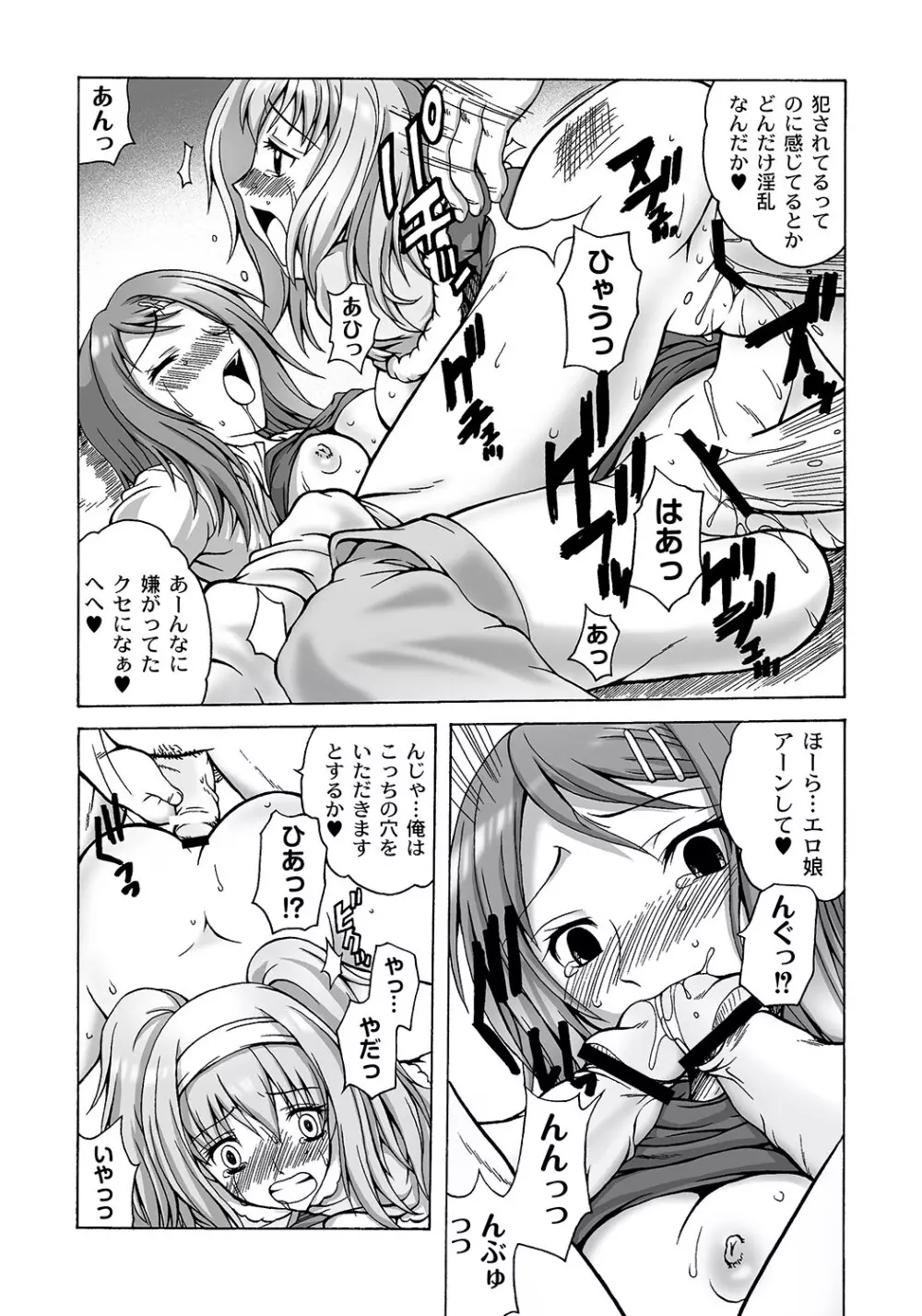 Girls In Night Secret Land 1+2 act.1-4 Page.78