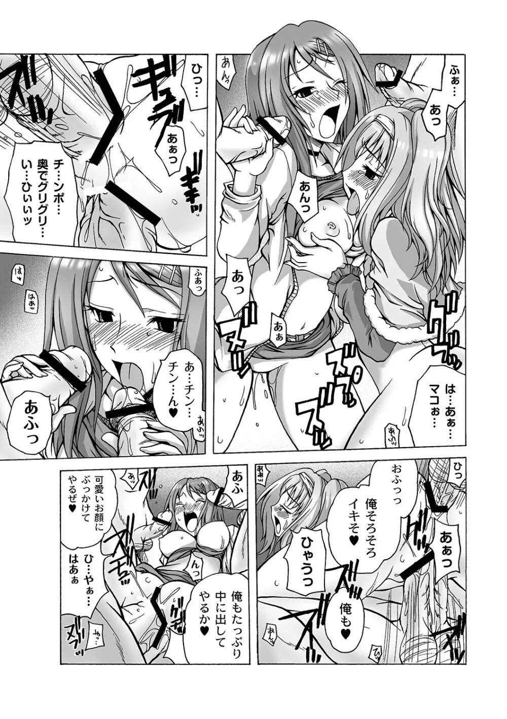 Girls In Night Secret Land 1+2 act.1-4 Page.81