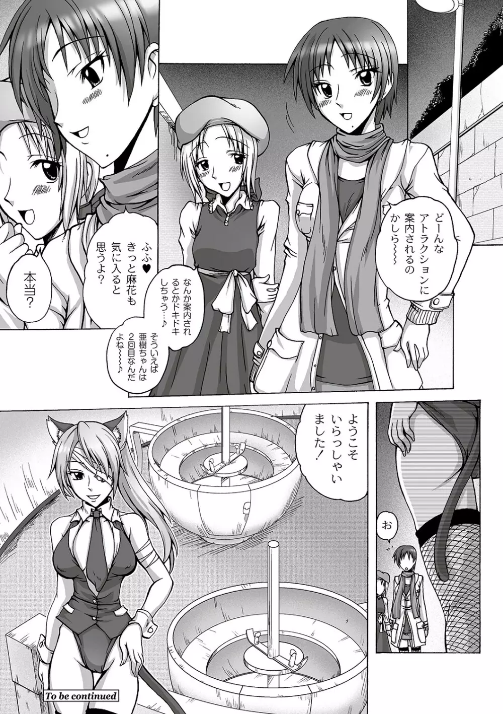 Girls In Night Secret Land 1+2 act.1-4 Page.84