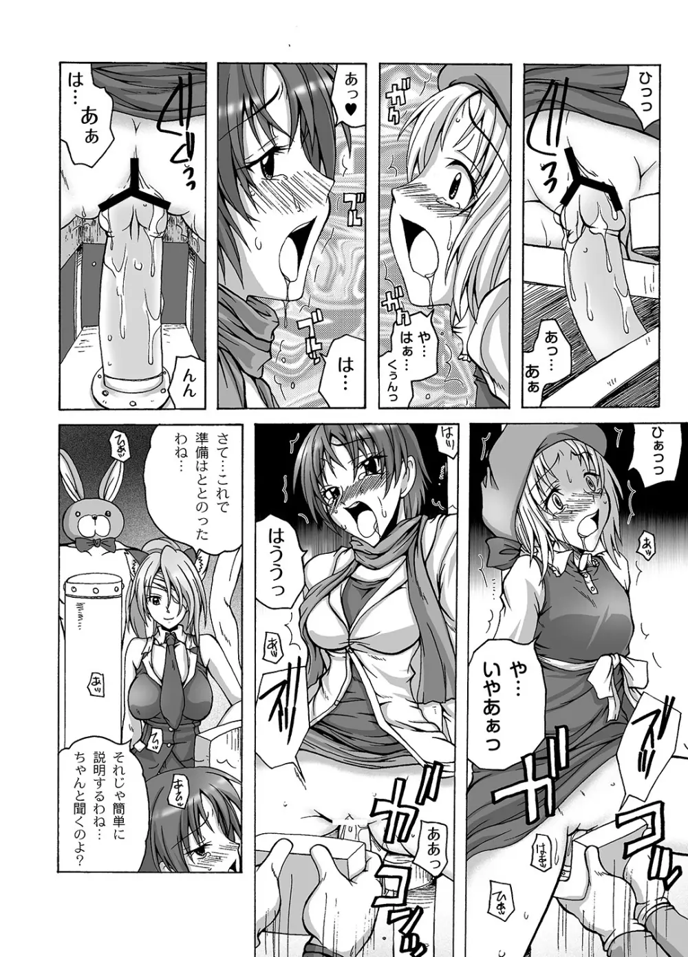 Girls In Night Secret Land 1+2 act.1-4 Page.88