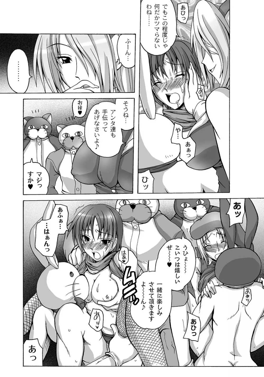 Girls In Night Secret Land 1+2 act.1-4 Page.98