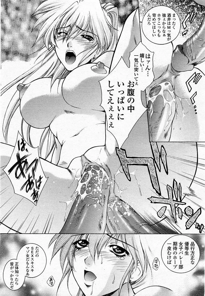 COMIC 桃姫 2002年11月号 Page.27