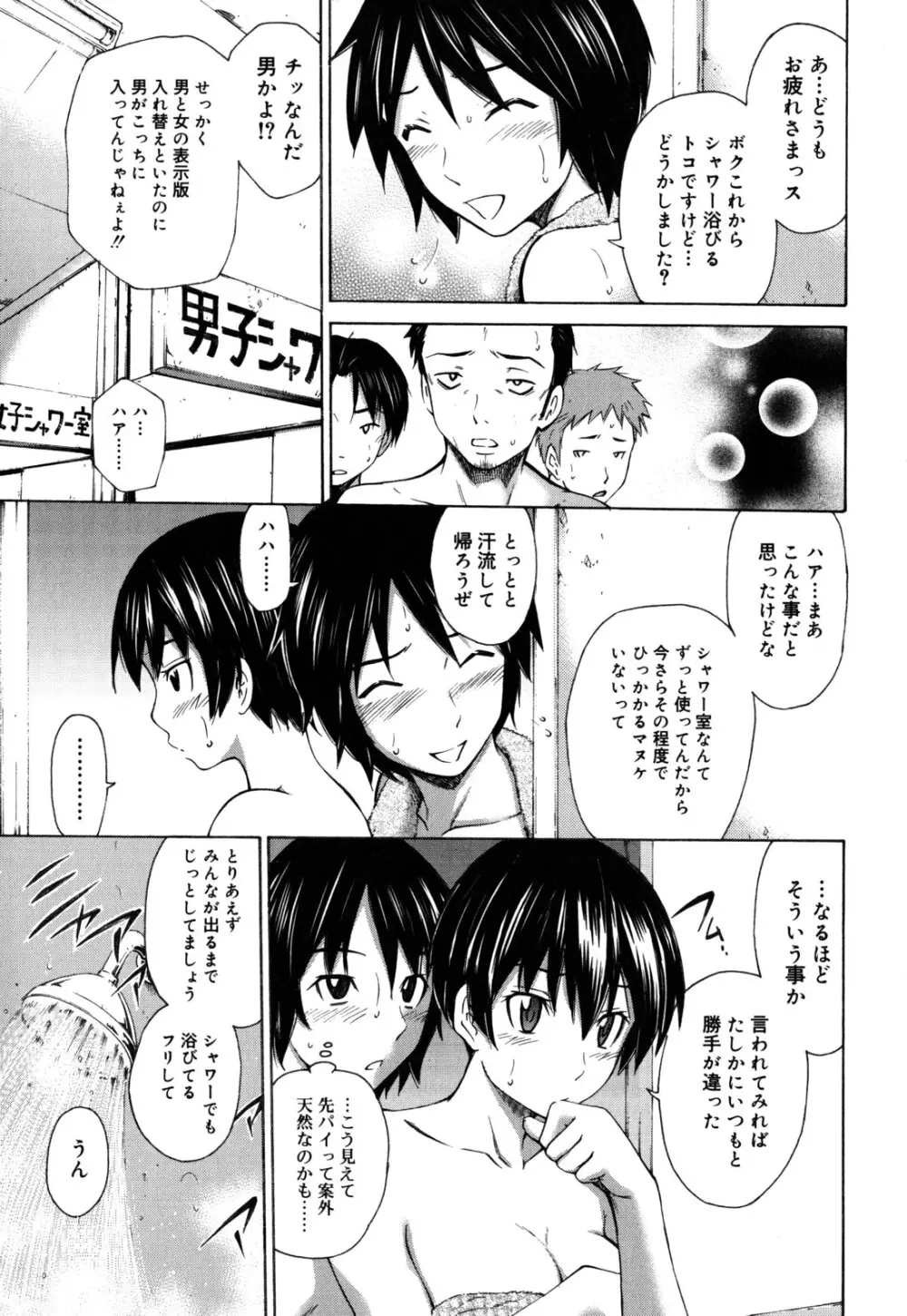 恥じらいBody Page.12