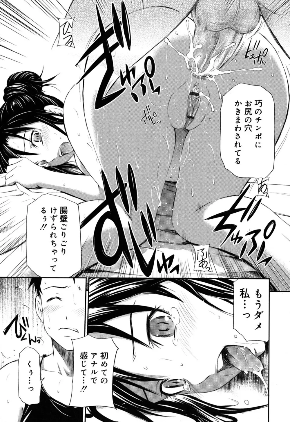 恥じらいBody Page.202