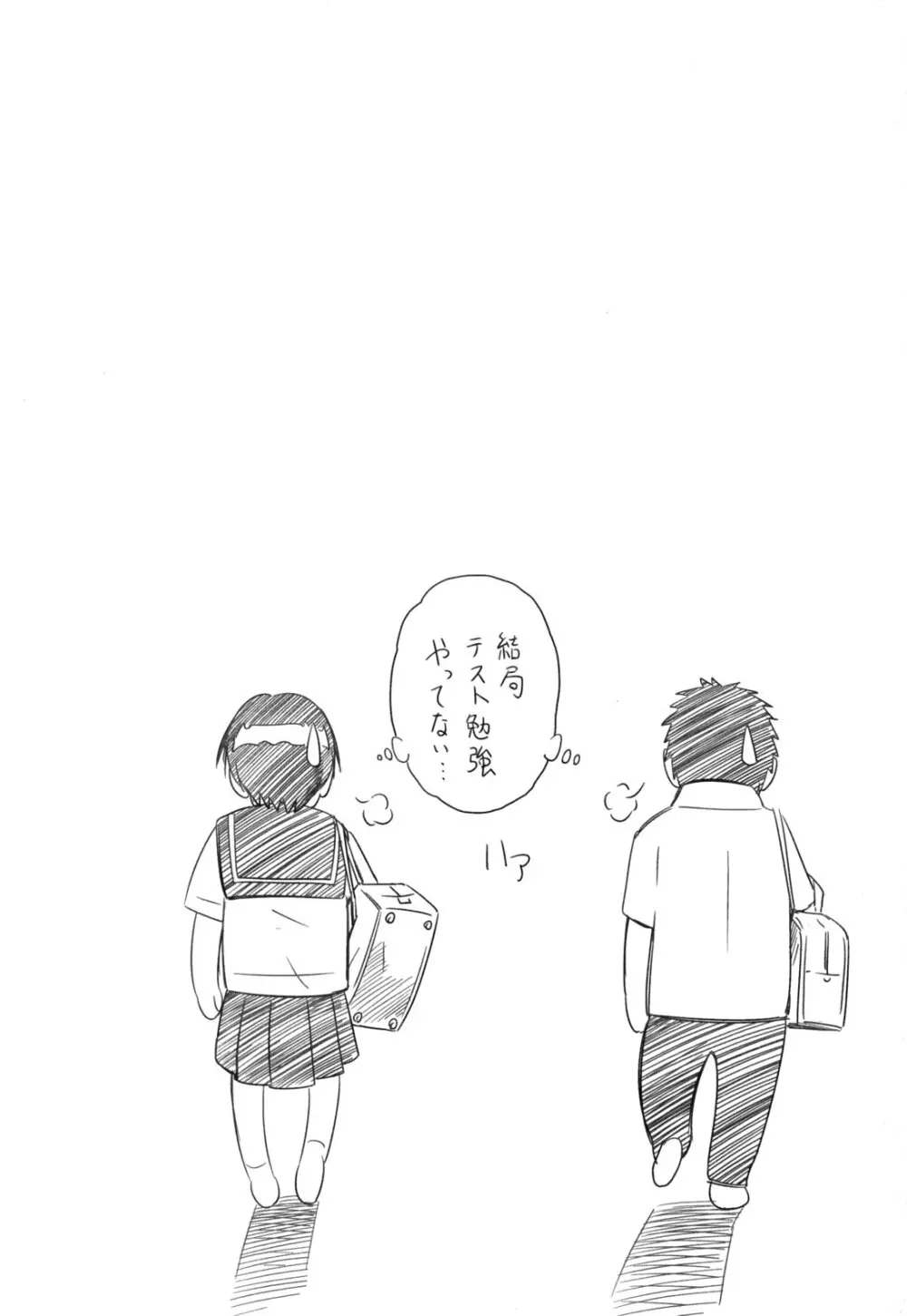 恥じらいBody Page.207