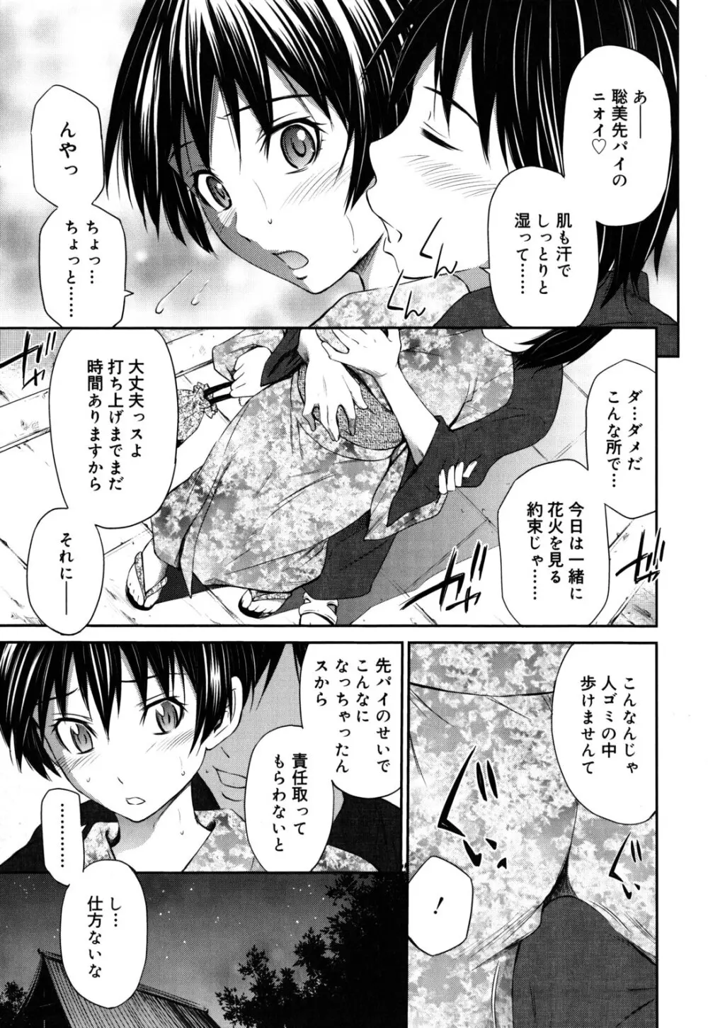 恥じらいBody Page.210