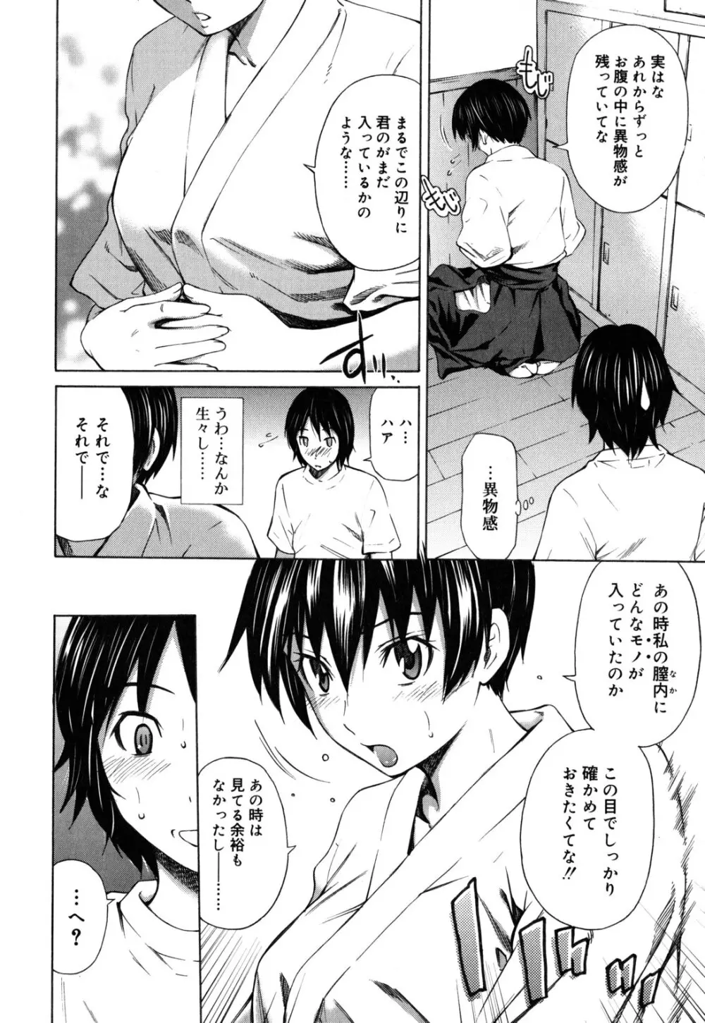 恥じらいBody Page.35