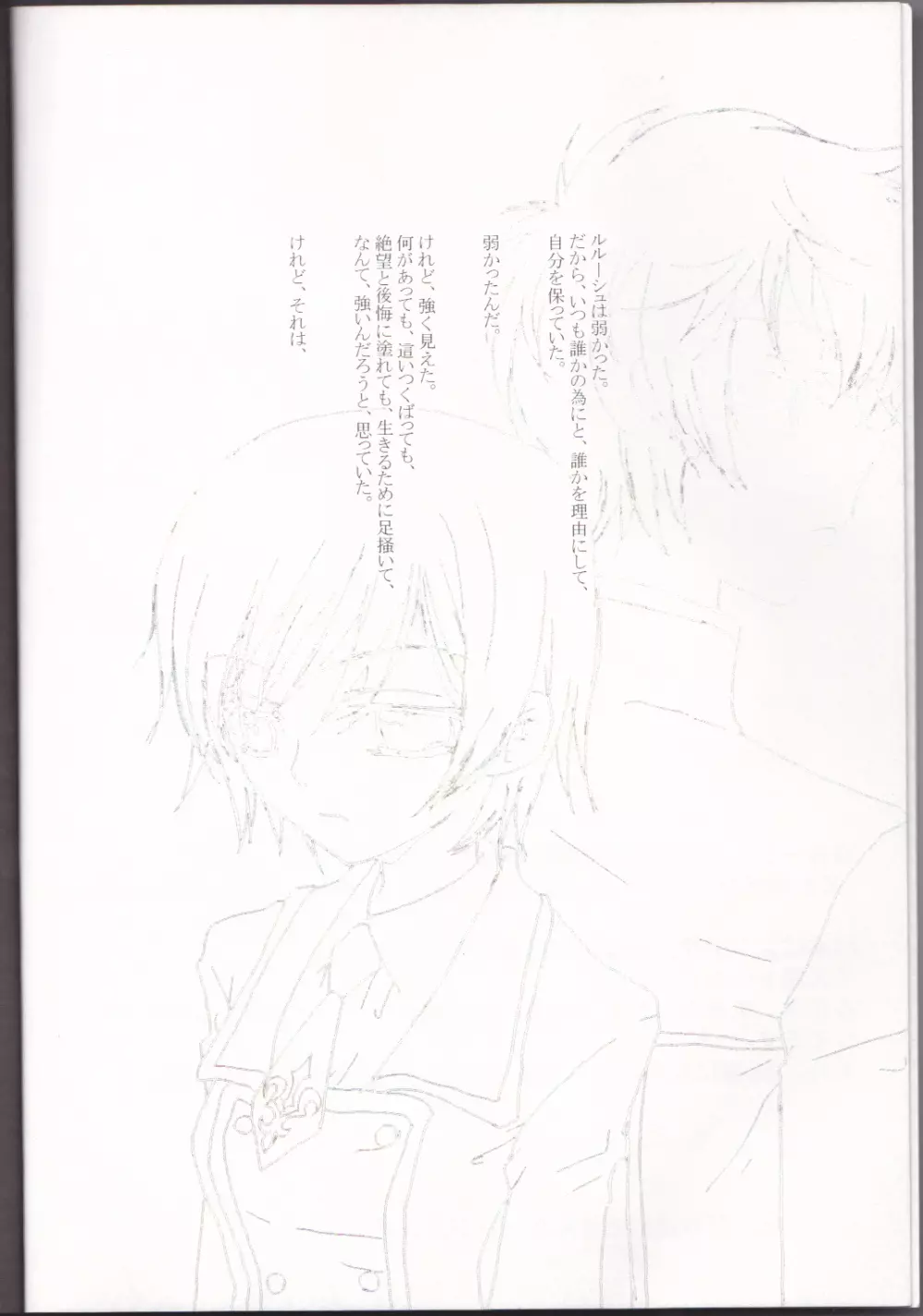 sakura no kuni, sekai no owari Page.4