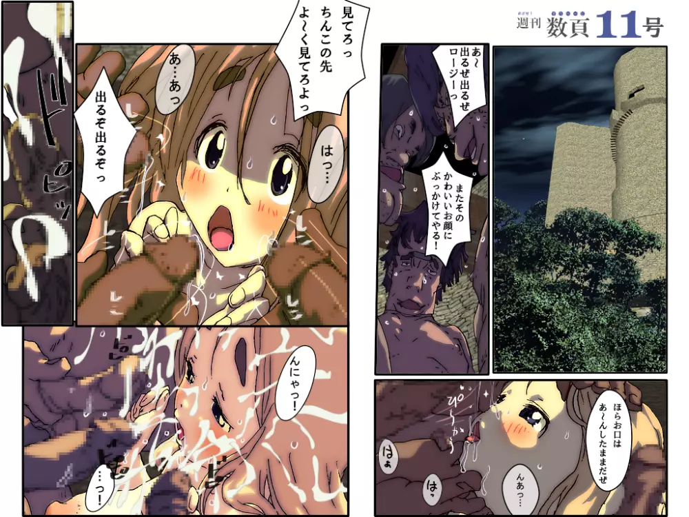 めざせ!週刊 数頁 11号 Page.2