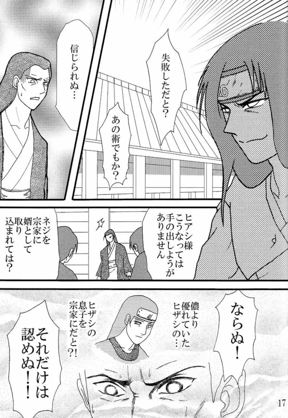 Kyou Ai 3 Page.16