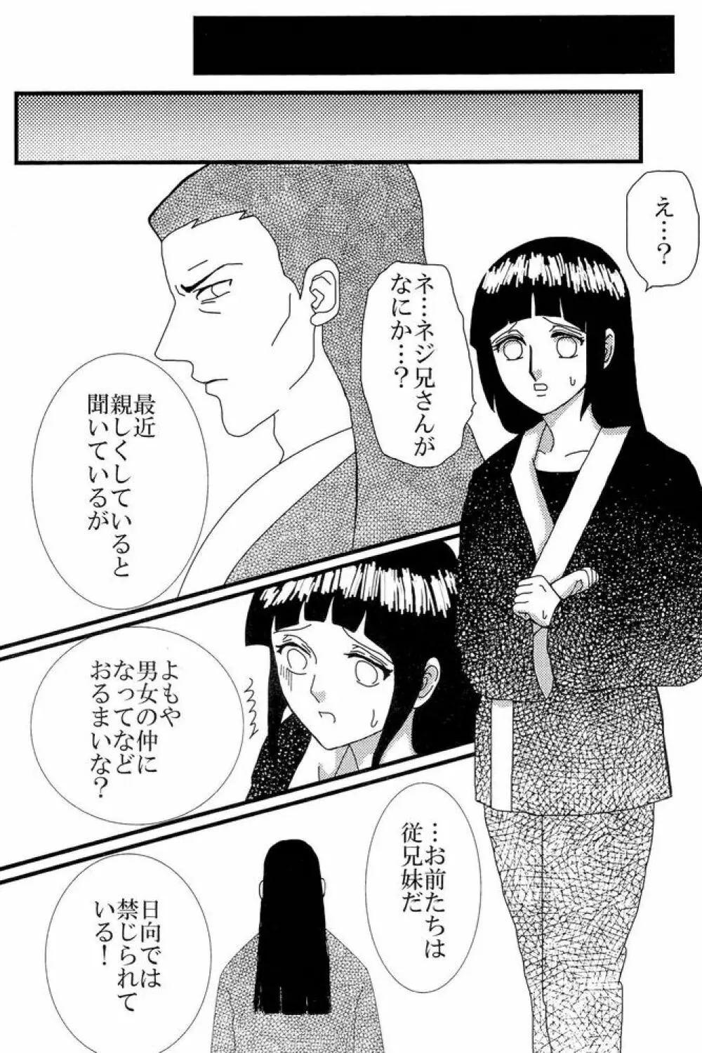 Kyou Ai 3 Page.19