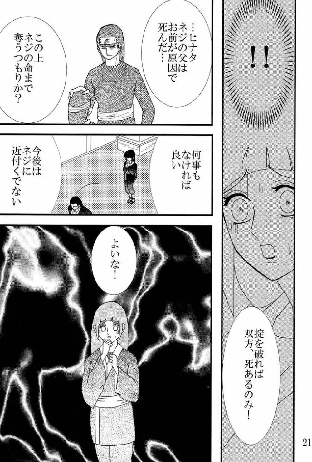 Kyou Ai 3 Page.20