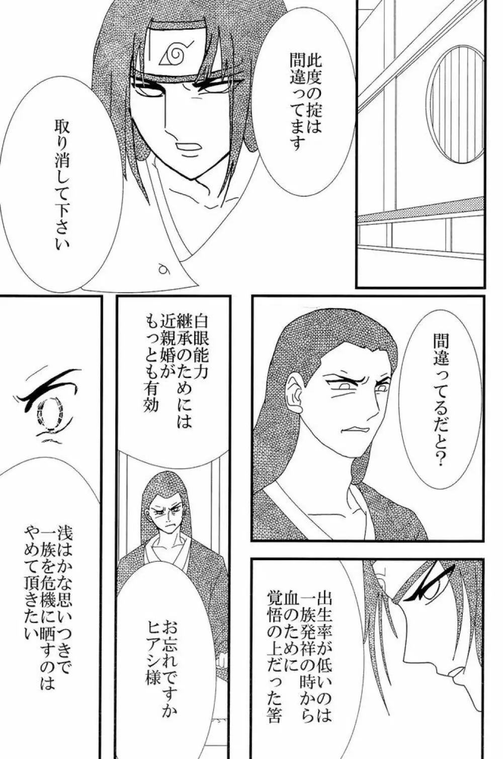 Kyou Ai 3 Page.22