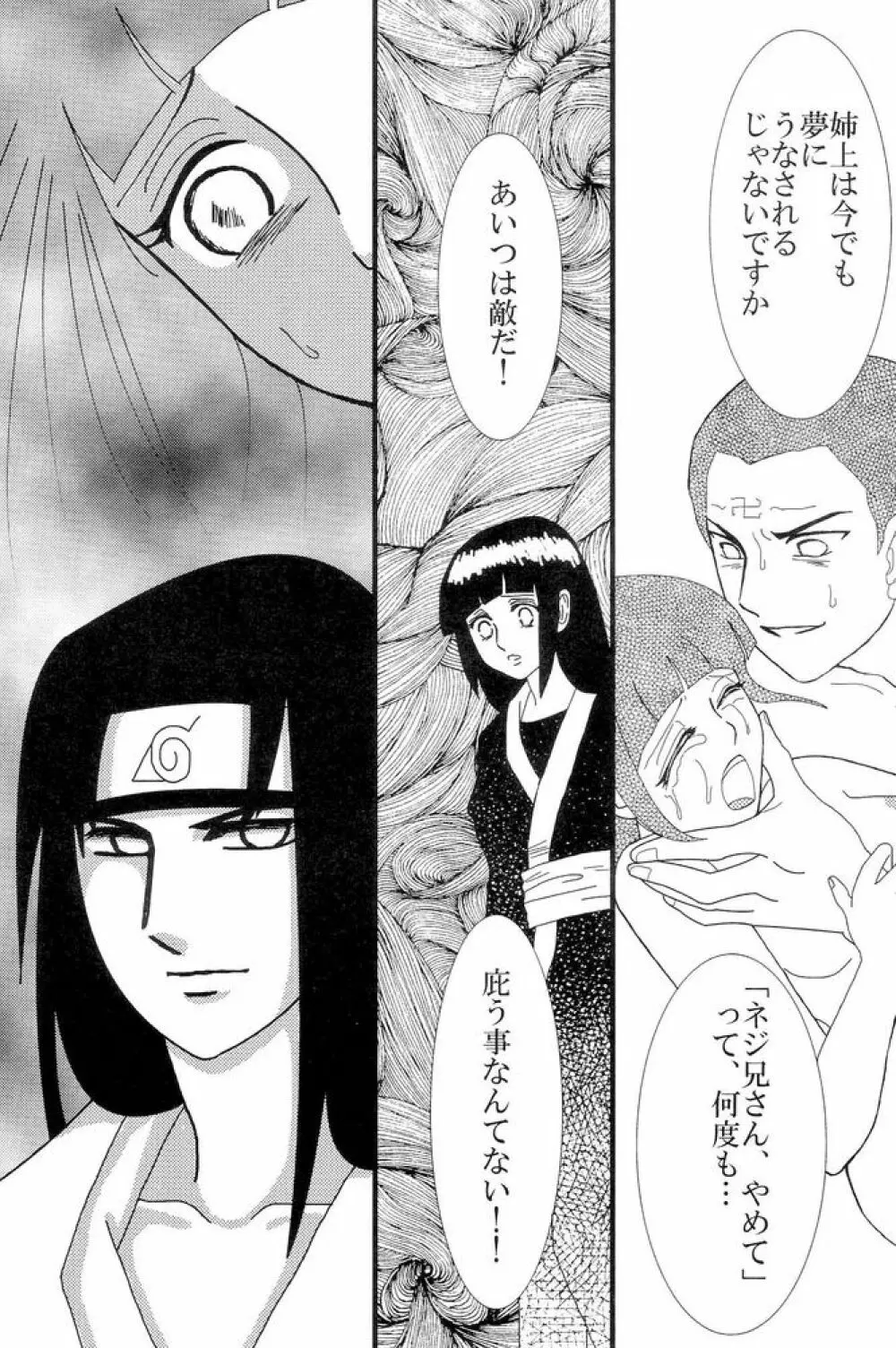 Kyou Ai 3 Page.29