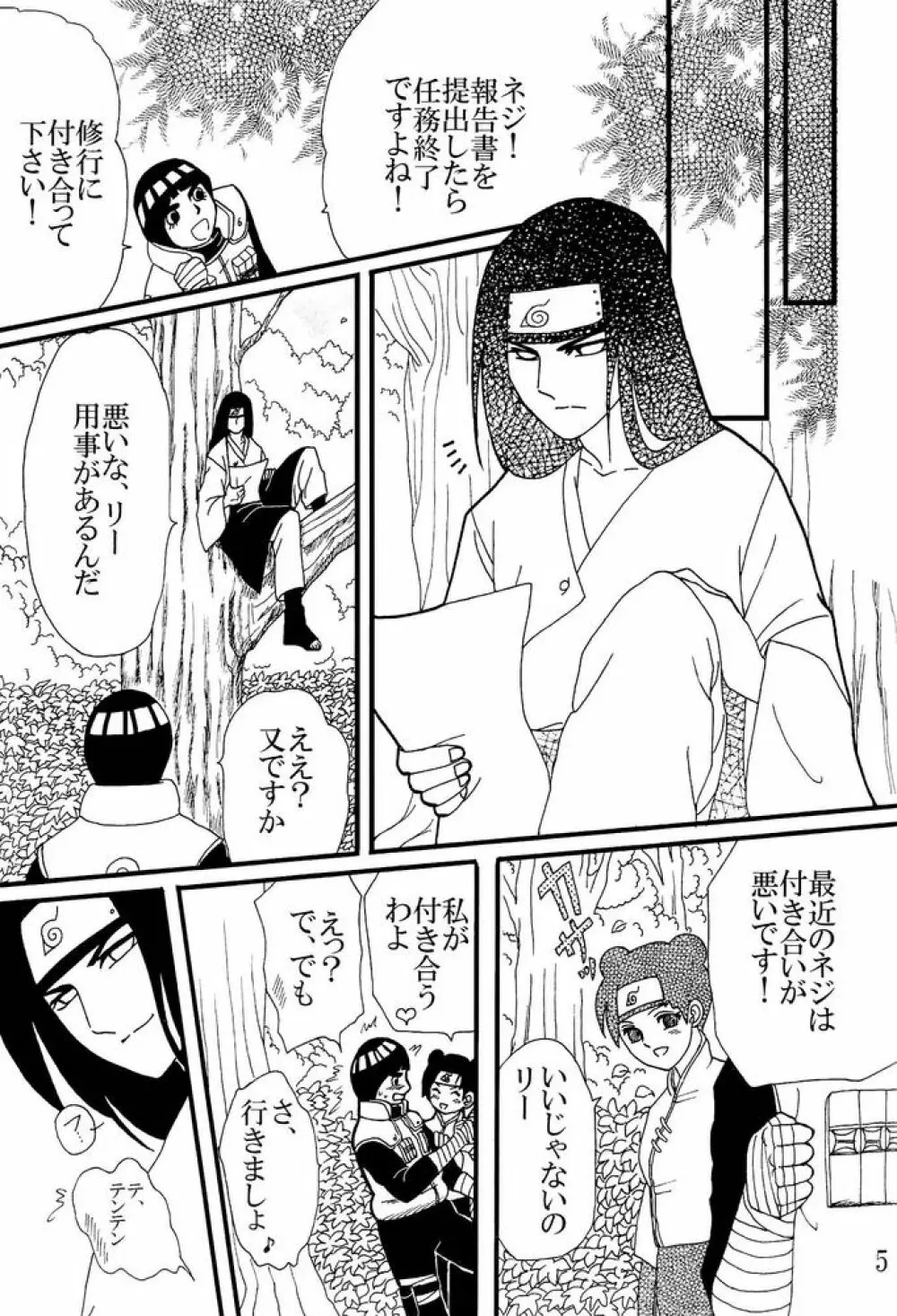 Kyou Ai 3 Page.4