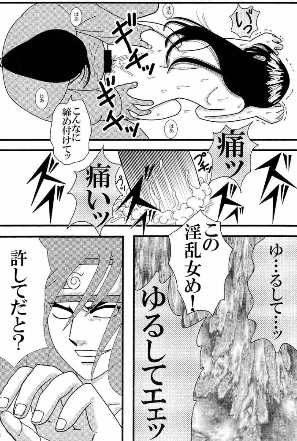 Kyou Ai 3 Page.43