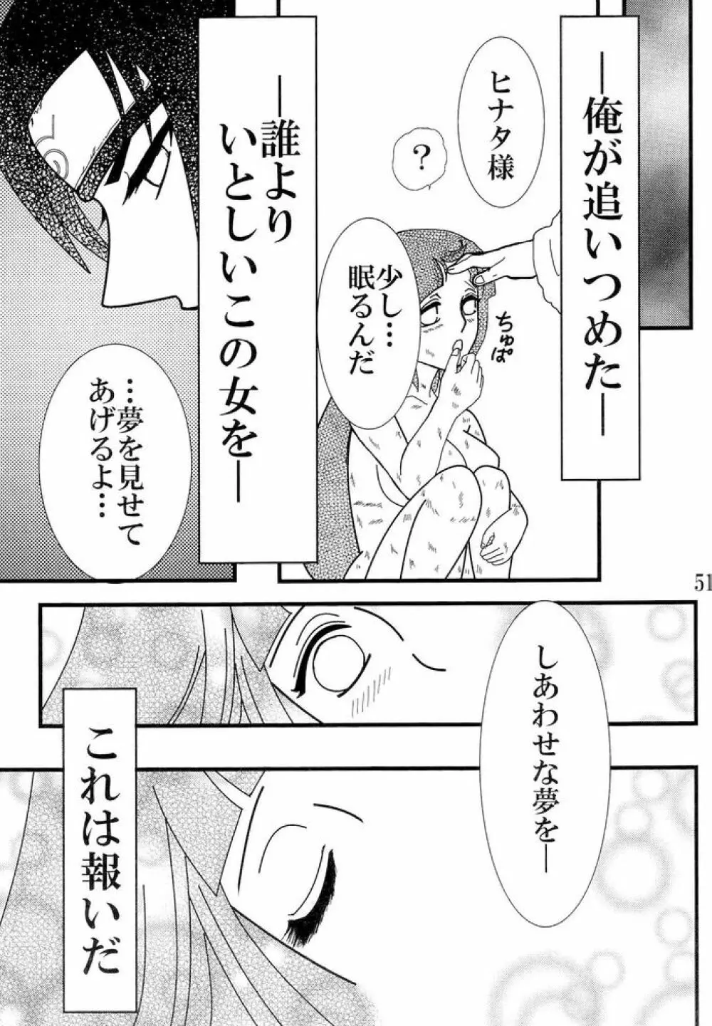 Kyou Ai 3 Page.50