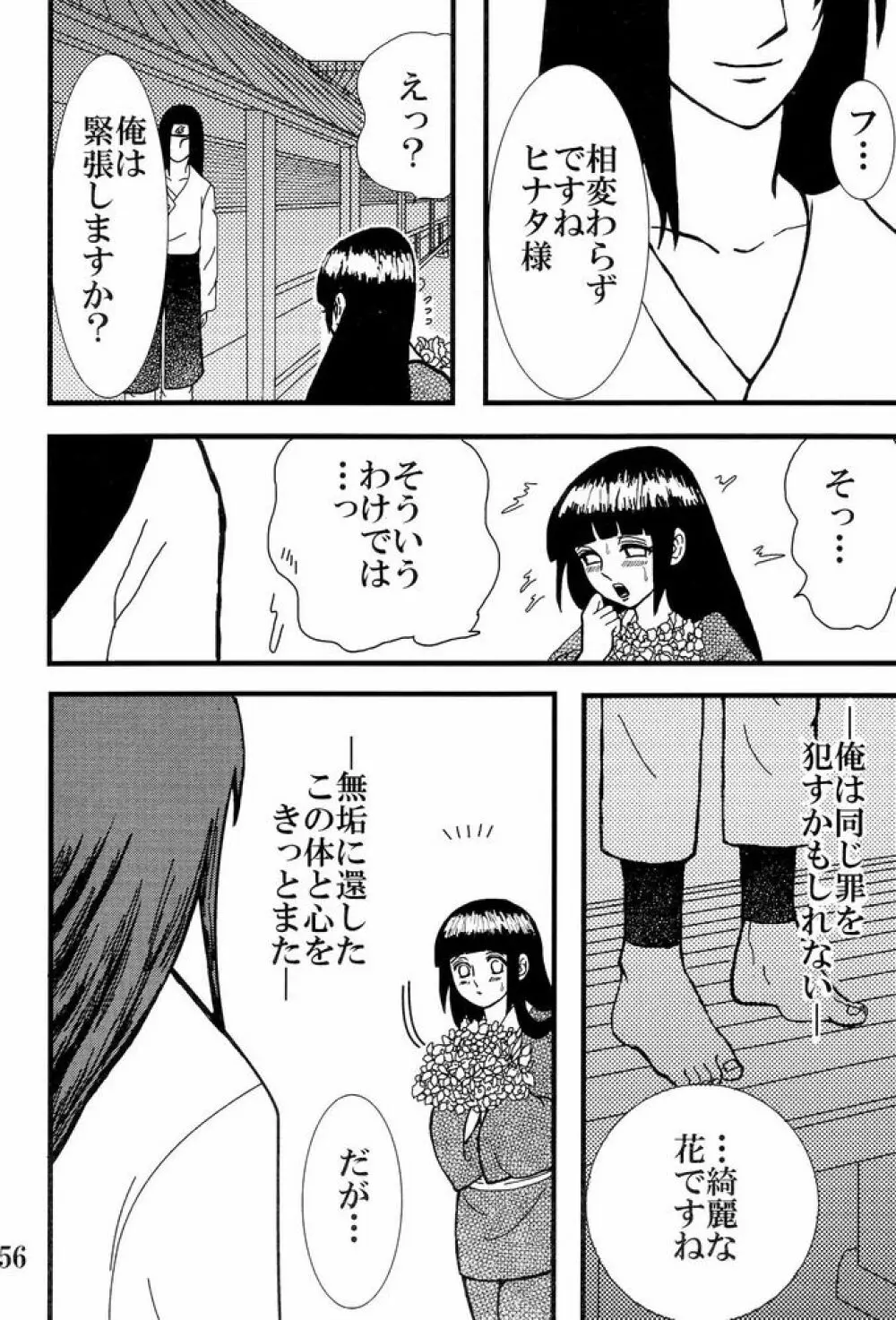 Kyou Ai 3 Page.55