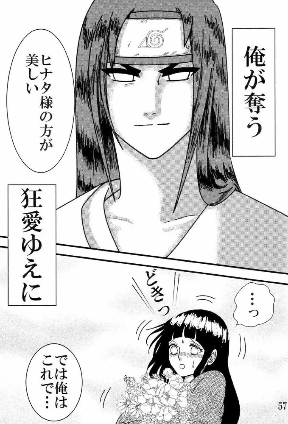 Kyou Ai 3 Page.56