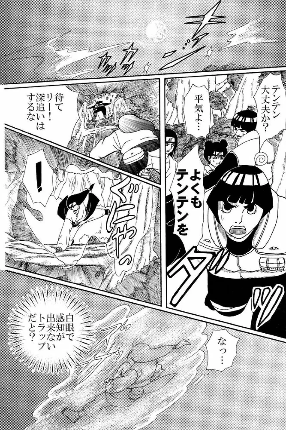 Kyou Ai 3 Page.9