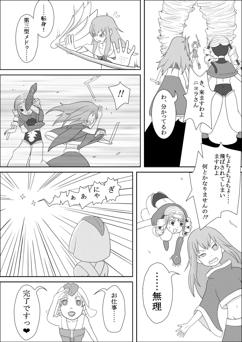 カラレスファンタシィ しょくわた ～アップルビットの触手姫～ バフレンシア編 Page.10