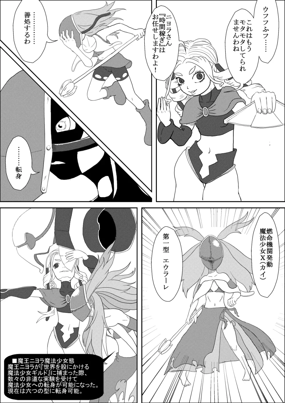 カラレスファンタシィ しょくわた ～アップルビットの触手姫～ バフレンシア編 Page.7