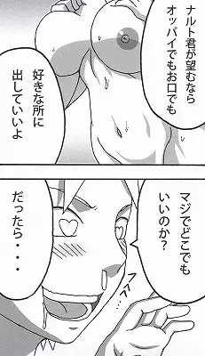 処女泡姫ヒナタ Page.59